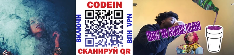 Codein Purple Drank  Нижневартовск 