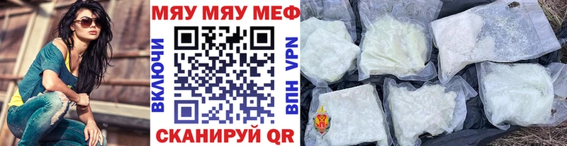 дарнет шоп Нижневартовск МЕФ кристаллы