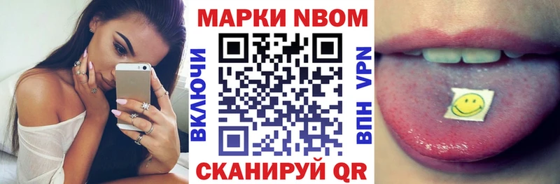 Наркотические марки 1500мкг  Нижневартовск 